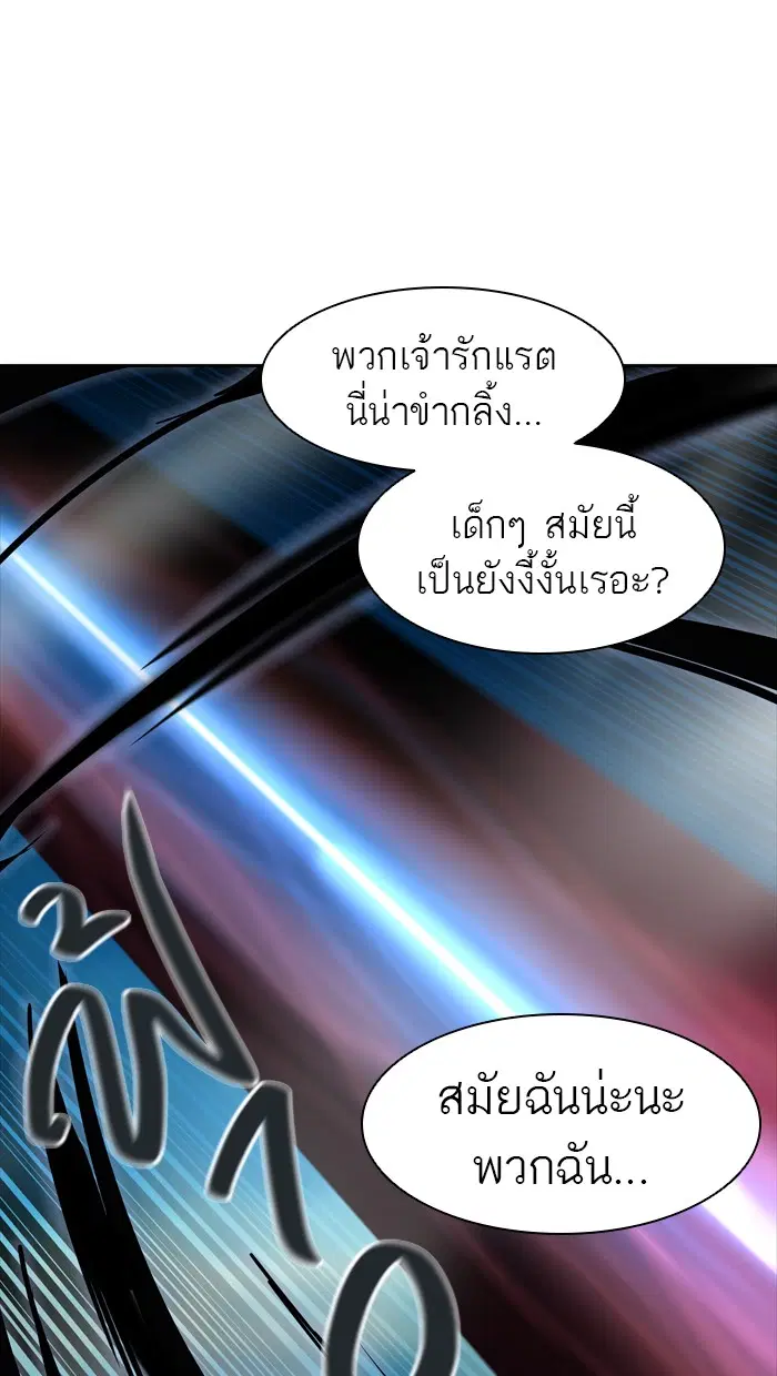 Tower of God ตอนที่ 437 หน้า 89
