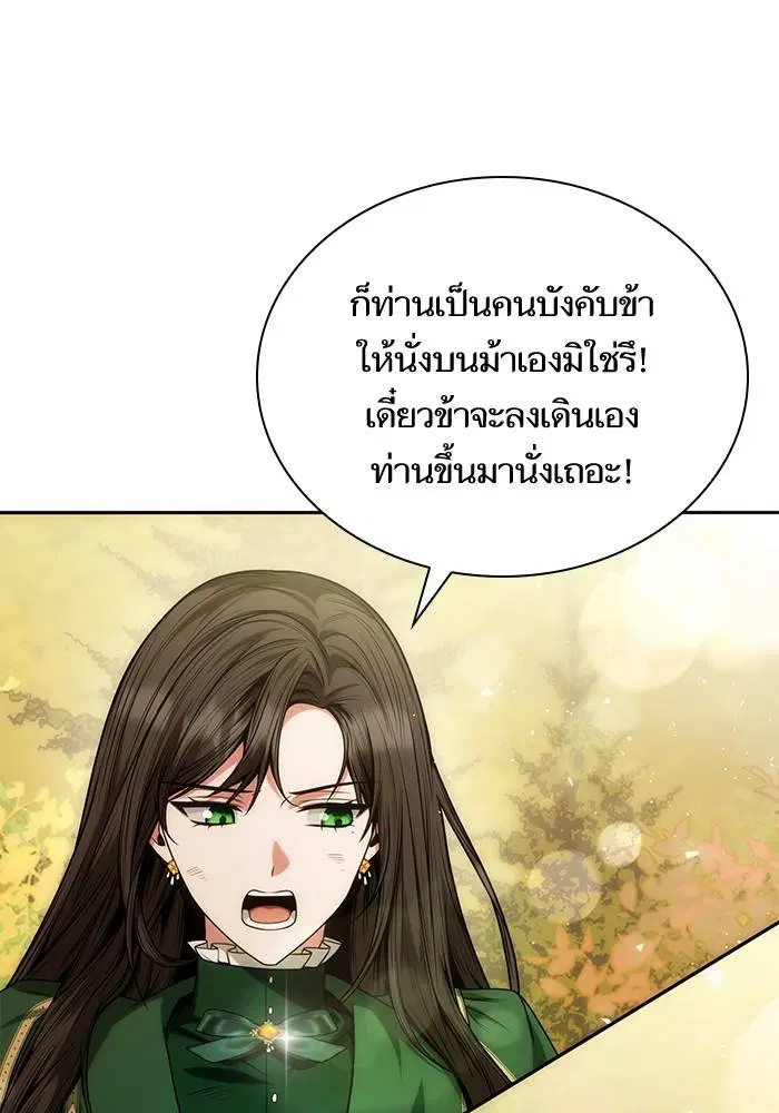 Sister I Am the Queen in This Life ตอนที่ 33 หน้า 102