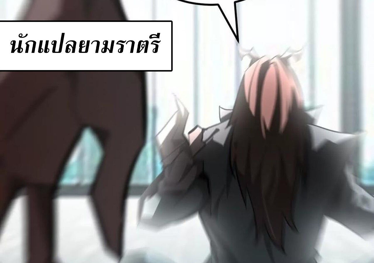 Unparalleled in the Online Gaming World ยอดคน ณ โลกออนไลน์ ตอนที่ 57 หน้า 165