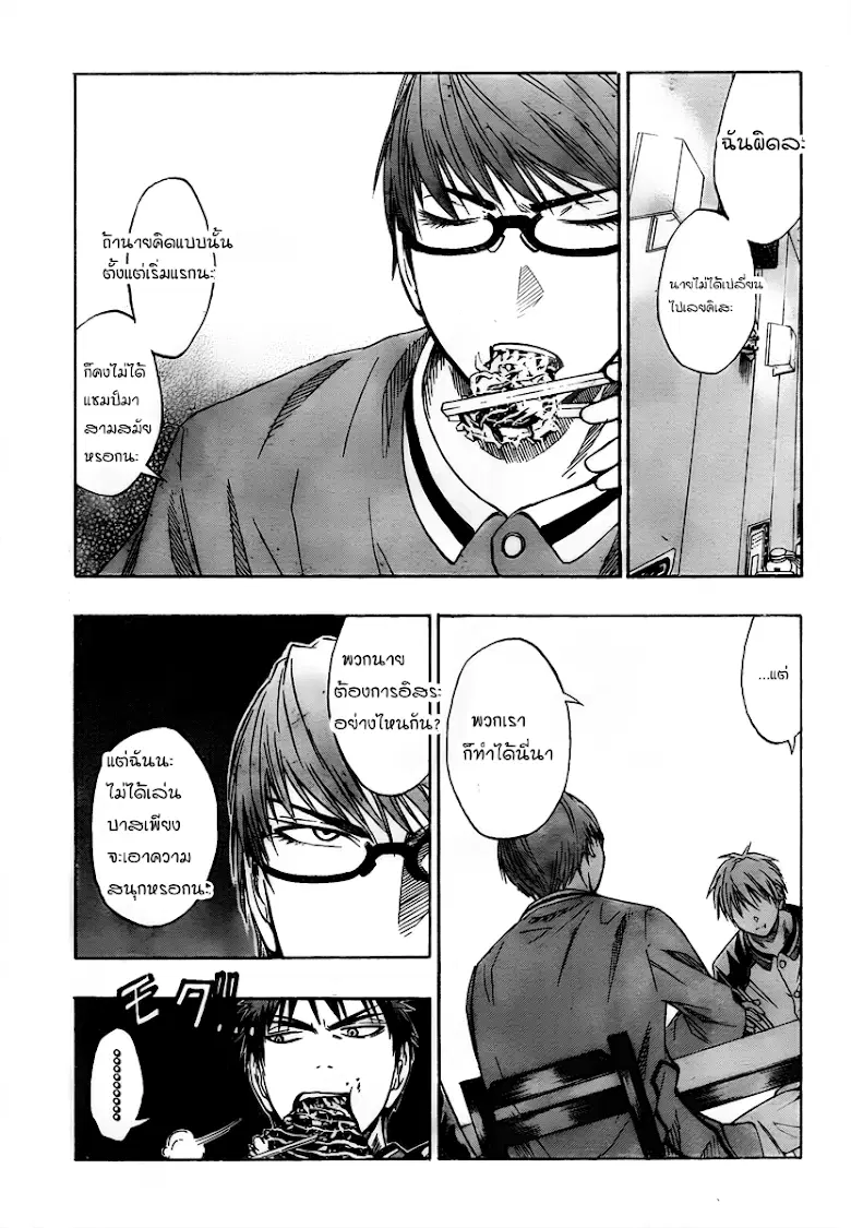 Kuroko no Basuke ตอนที่ 36 หน้า 13