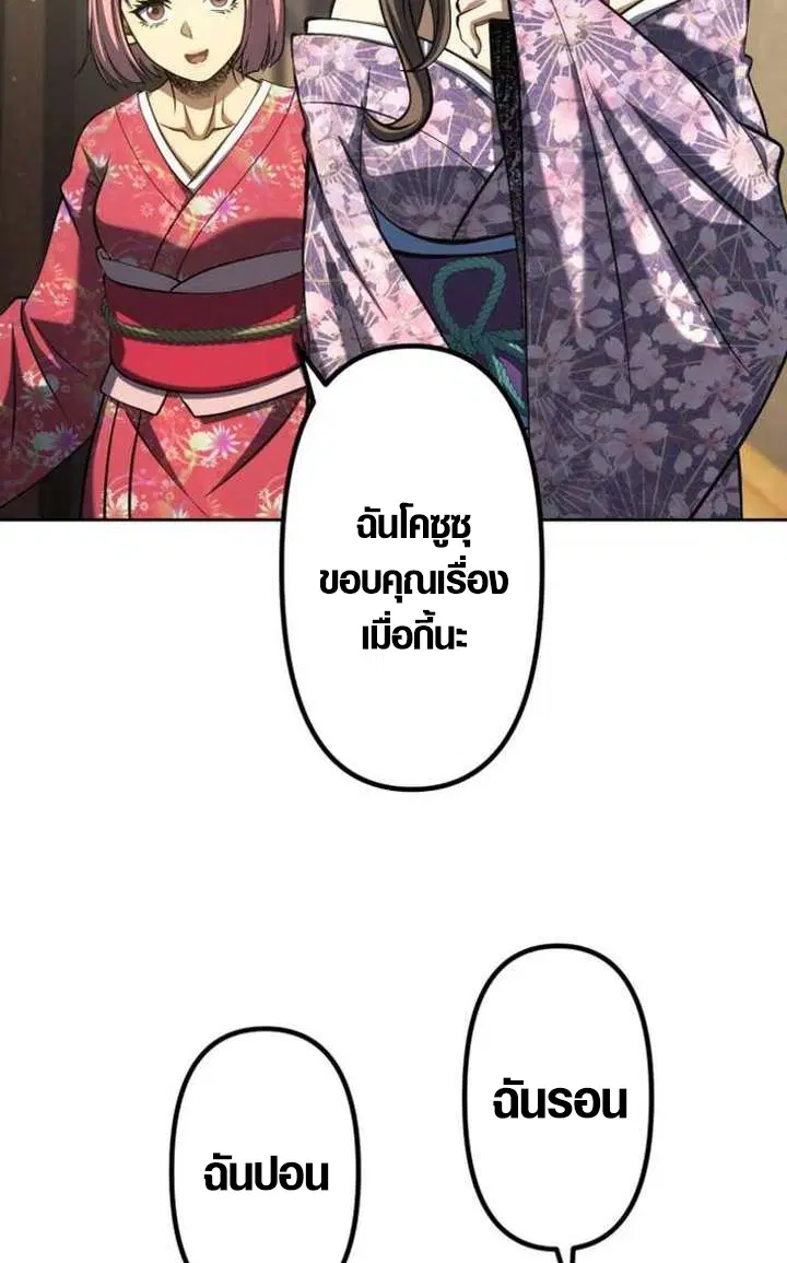 Mr. War: The Ultimate Ex-Soldier – มิสเตอร์วอร์: อดีตทหารที่แข็งแกร่งที่สุด ตอนที่ 33 หน้า 15