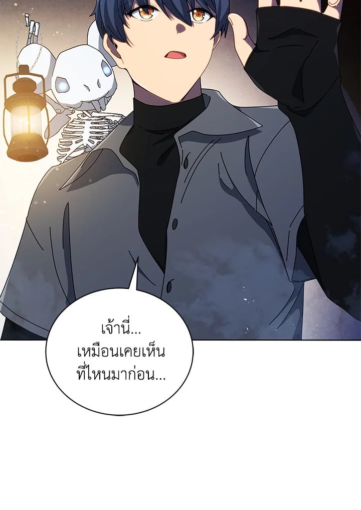 Necromancer Academy’s Genius Summoner ตอนที่ 22 หน้า 3
