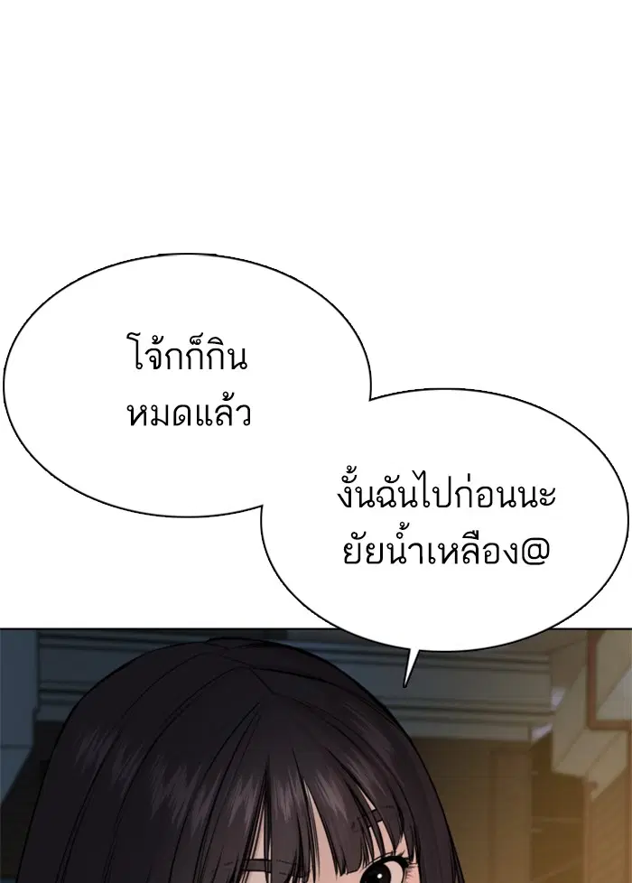 How to Fight ตอนที่ 41 หน้า 48