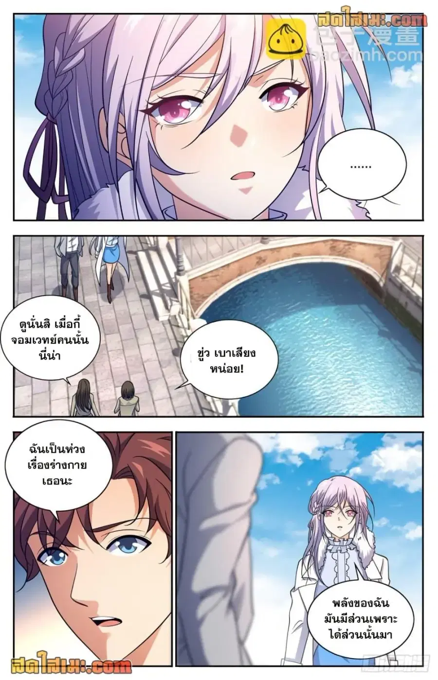 Versatile Mage ตอนที่ 687 หน้า 7