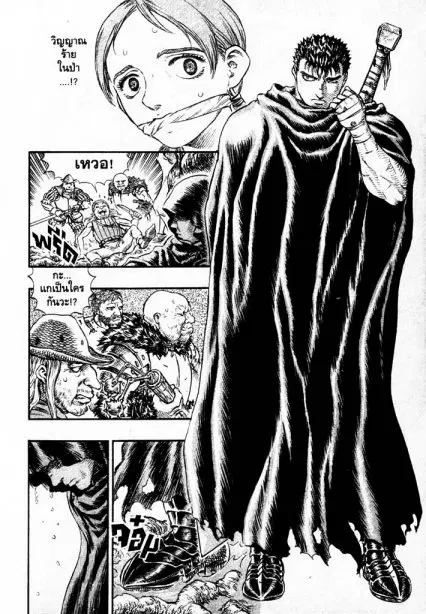 Berserk ตอนที่ 109 หน้า 15