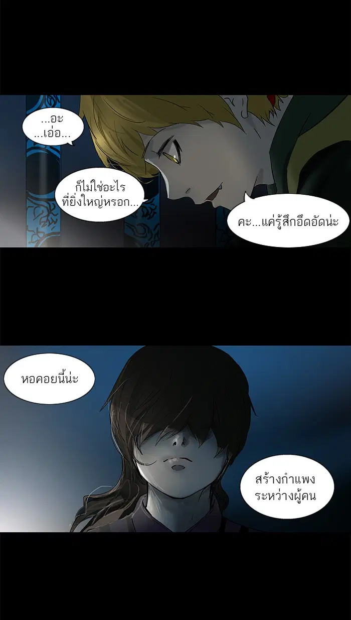 Tower of God ตอนที่ 102 หน้า 22