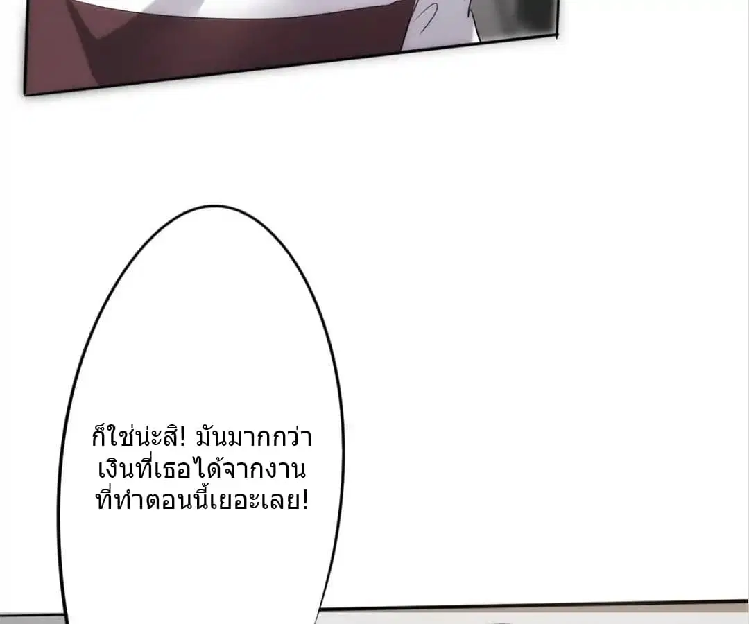 Strongest Worker ตอนที่ 10 หน้า 6