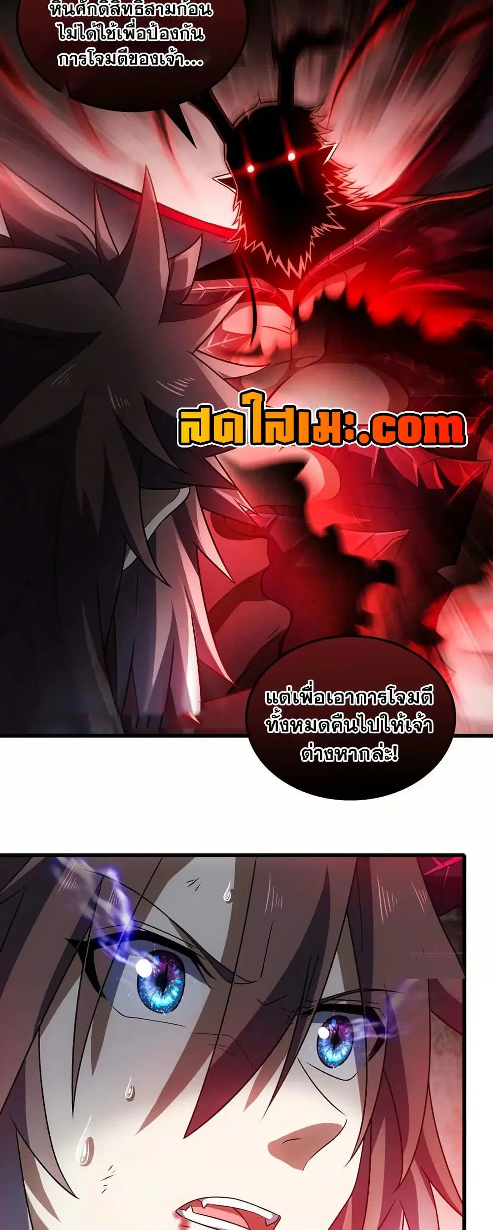 My Wife is a Demon Queen ตอนที่ 391 หน้า 26