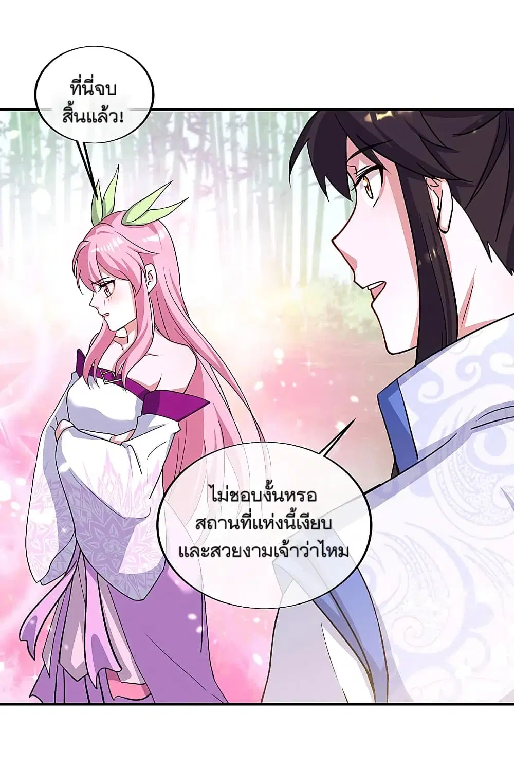 Peerless Battle Spirit ตอนที่ 305 หน้า 11