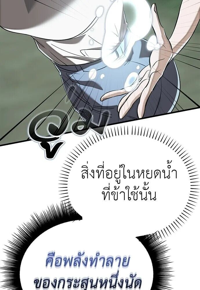 Reincarnation Path of The Underworld King ยอมรา ผู้พิพากษาจากนรก ตอนที่ 135 หน้า 64