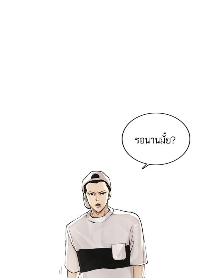 Lookism ตอนที่ 2 หน้า 78