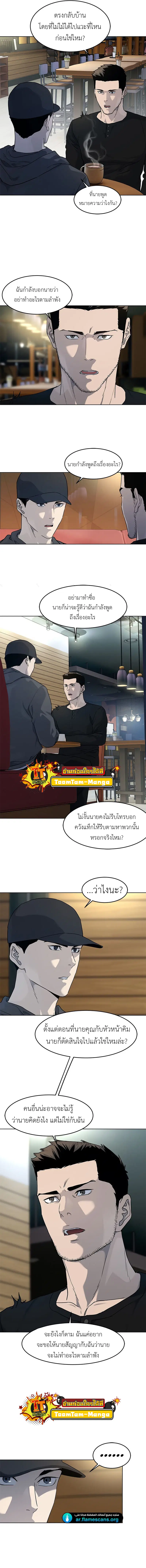 God of Blackfield ตอนที่ 144 หน้า 6