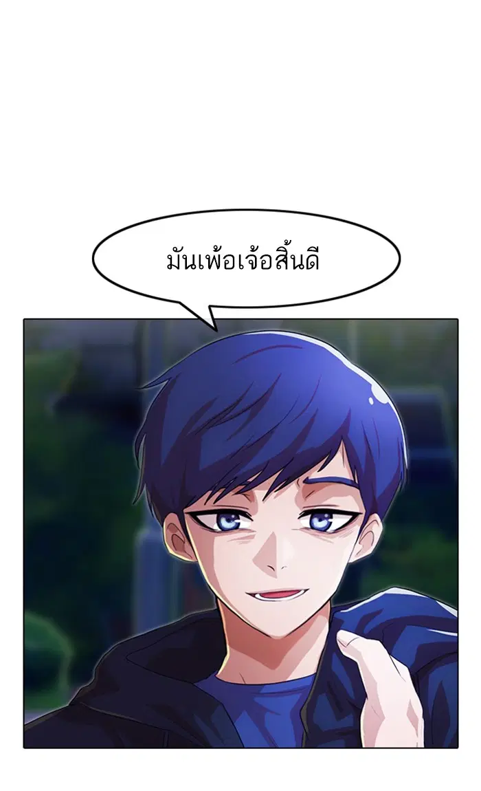Random Chat ตอนที่ 105 หน้า 16