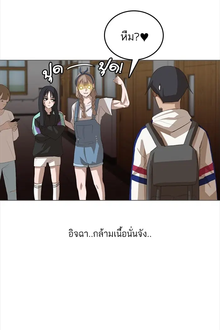 Random Chat ตอนที่ 31 หน้า 25