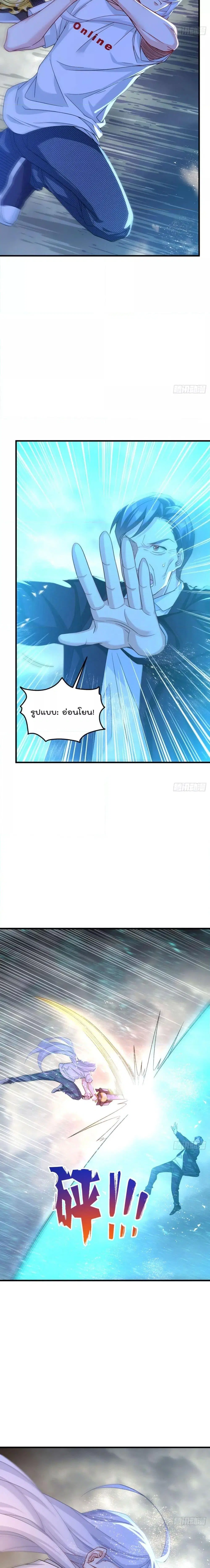 The Immortal Emperor Luo Wuji Has Returned ตอนที่ 191 หน้า 2