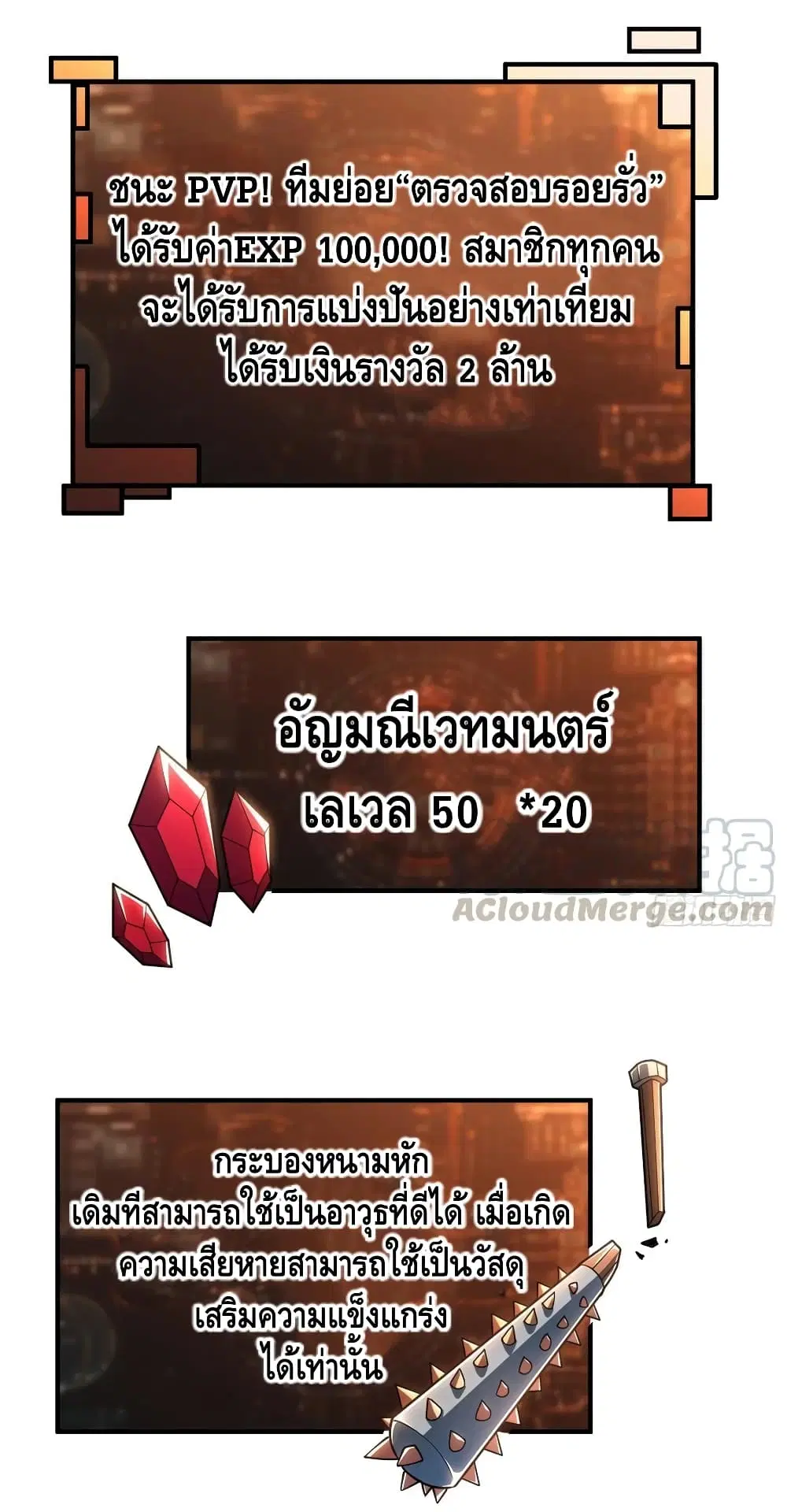 King Account at the Start ตอนที่ 74 หน้า 25