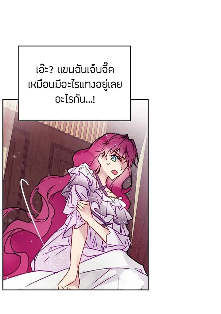 Death Is The Only Ending For The Villainess ตอนที่ 2 หน้า 34