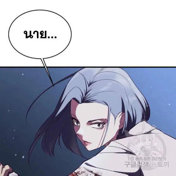 The Boy of Death ตอนที่ 141 หน้า 18
