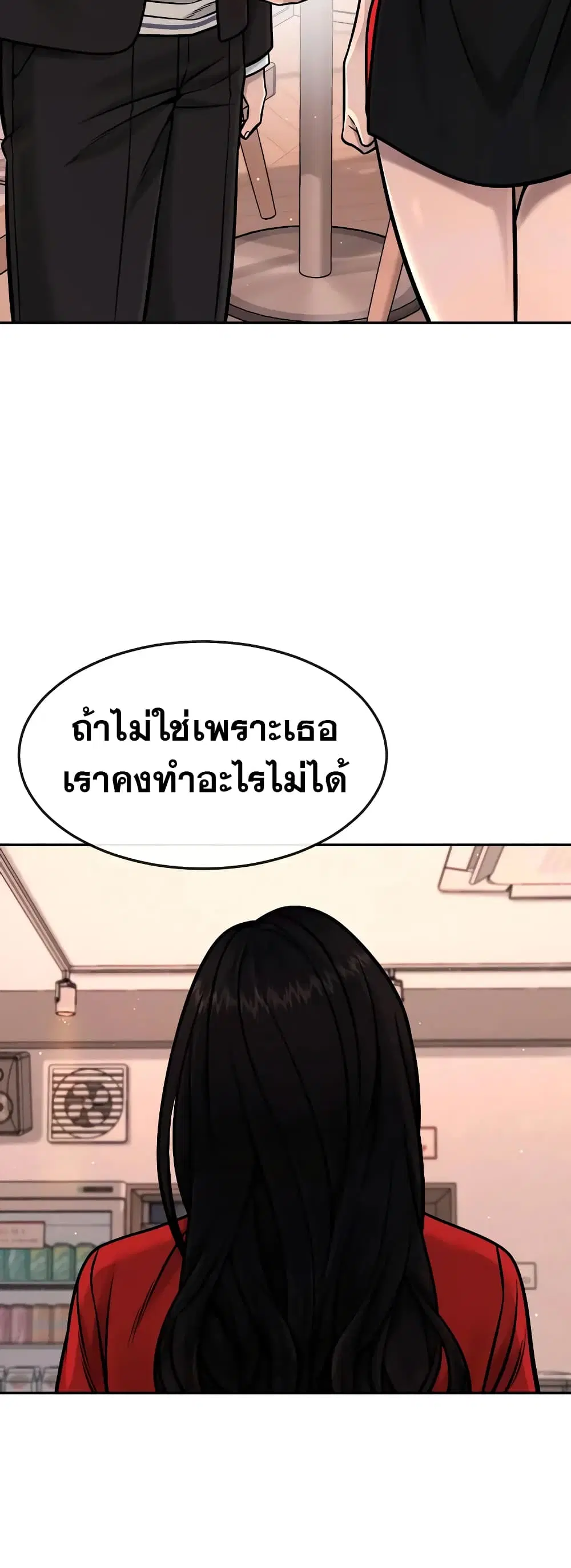 Quest Supremacy ตอนที่ 101 หน้า 37