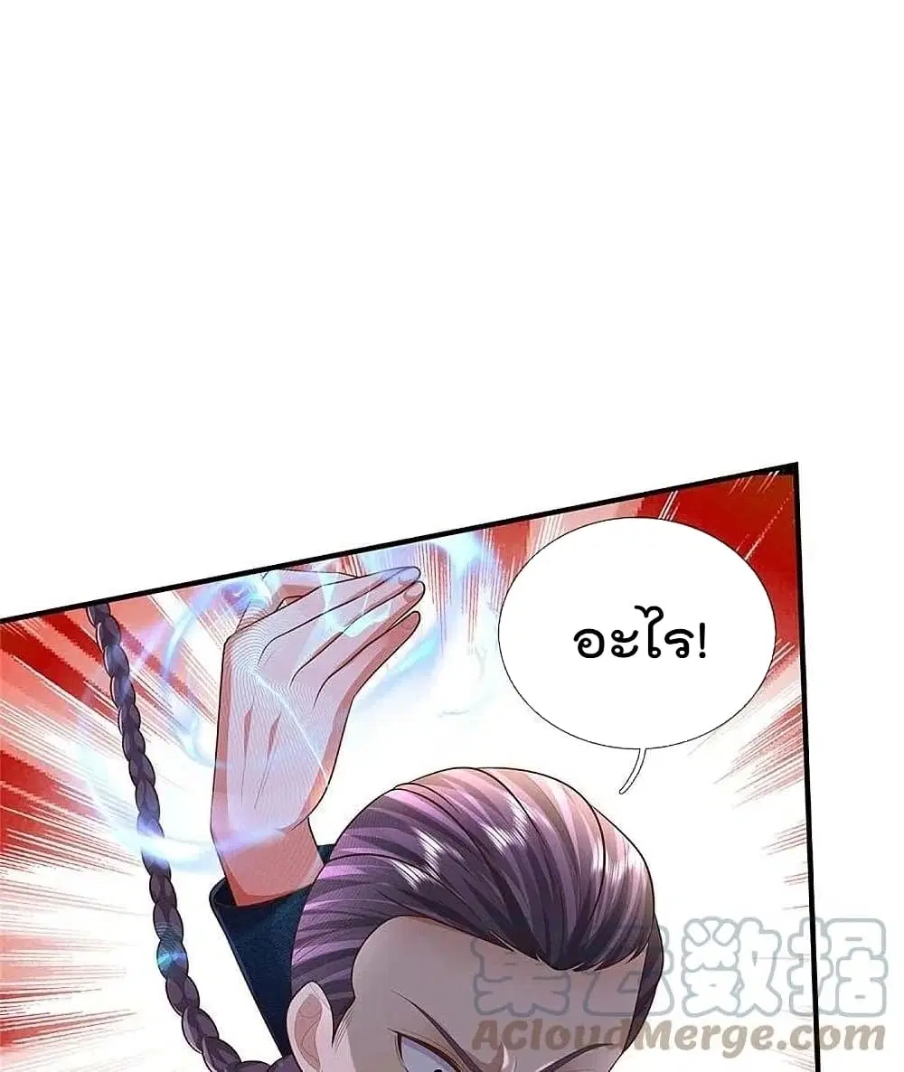 I’m the Great Immortal ตอนที่ 466 หน้า 6