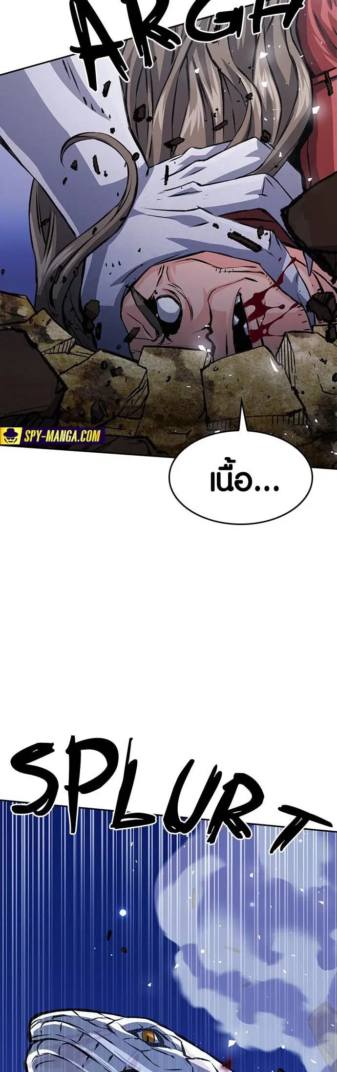 The Druid of Seoul Station ตอนที่ 119 หน้า 60