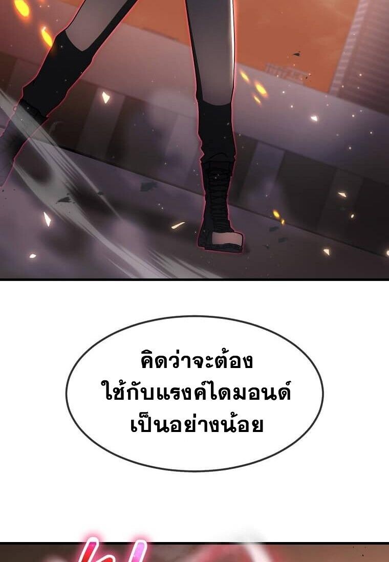 Regressed Genius Creates Mythic Items การกลับมาของอัจฉริยะผู้สร้างอาวุธตำนาน ตอนที่ 44 หน้า 75