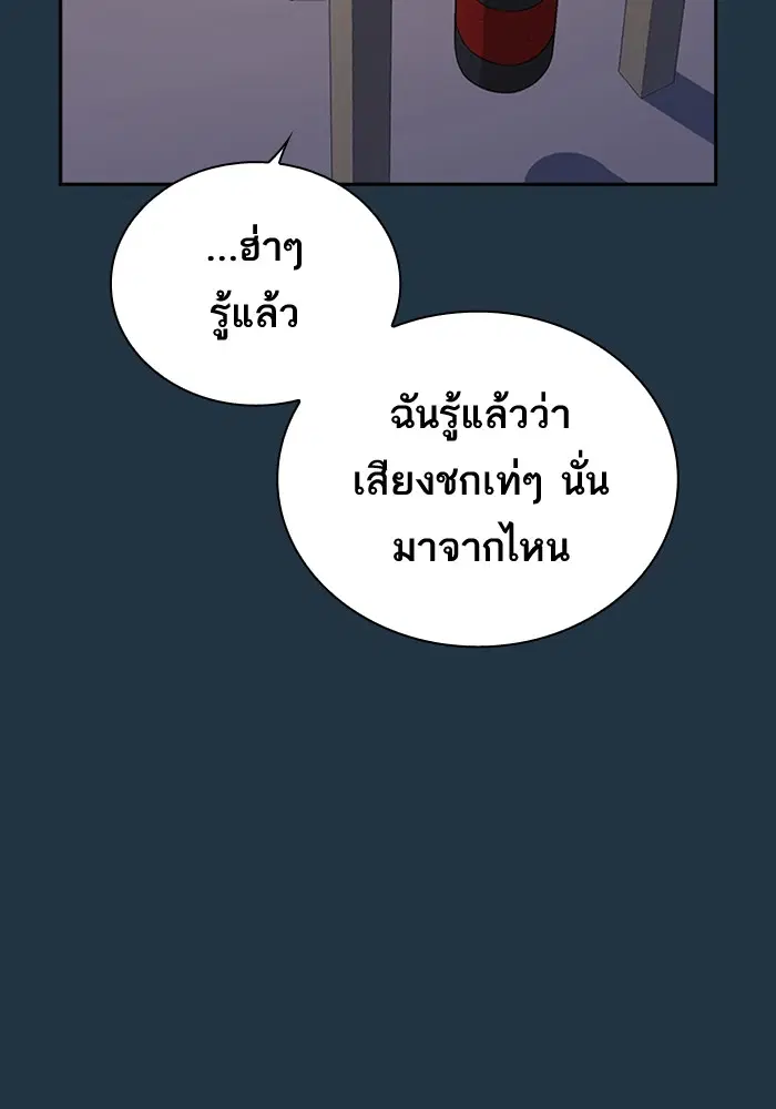 Study Group ตอนที่ 100 หน้า 51