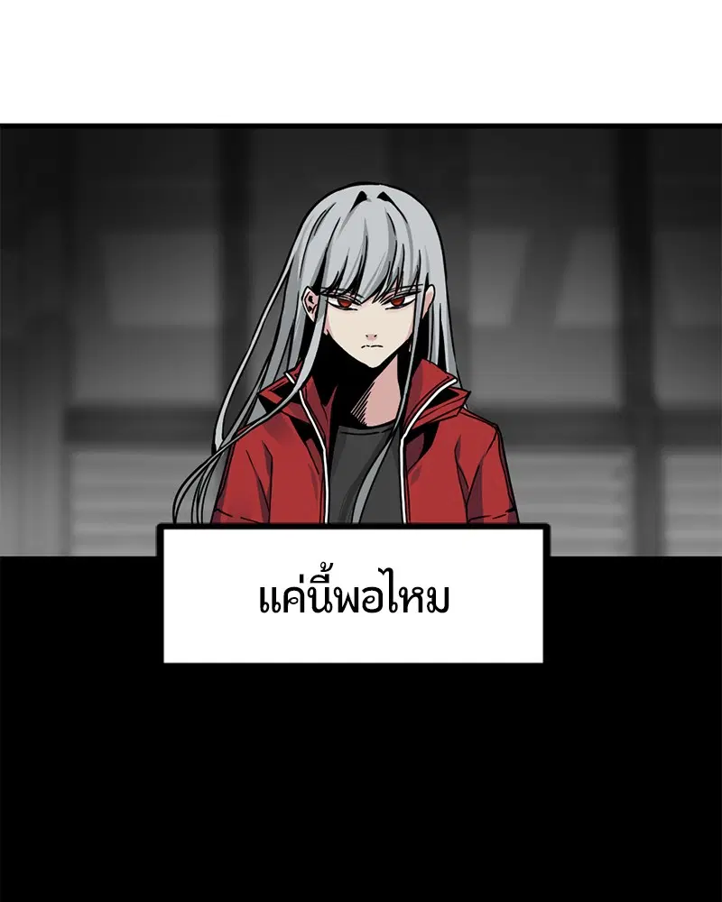 HERO KILLER ตอนที่ 10 หน้า 119