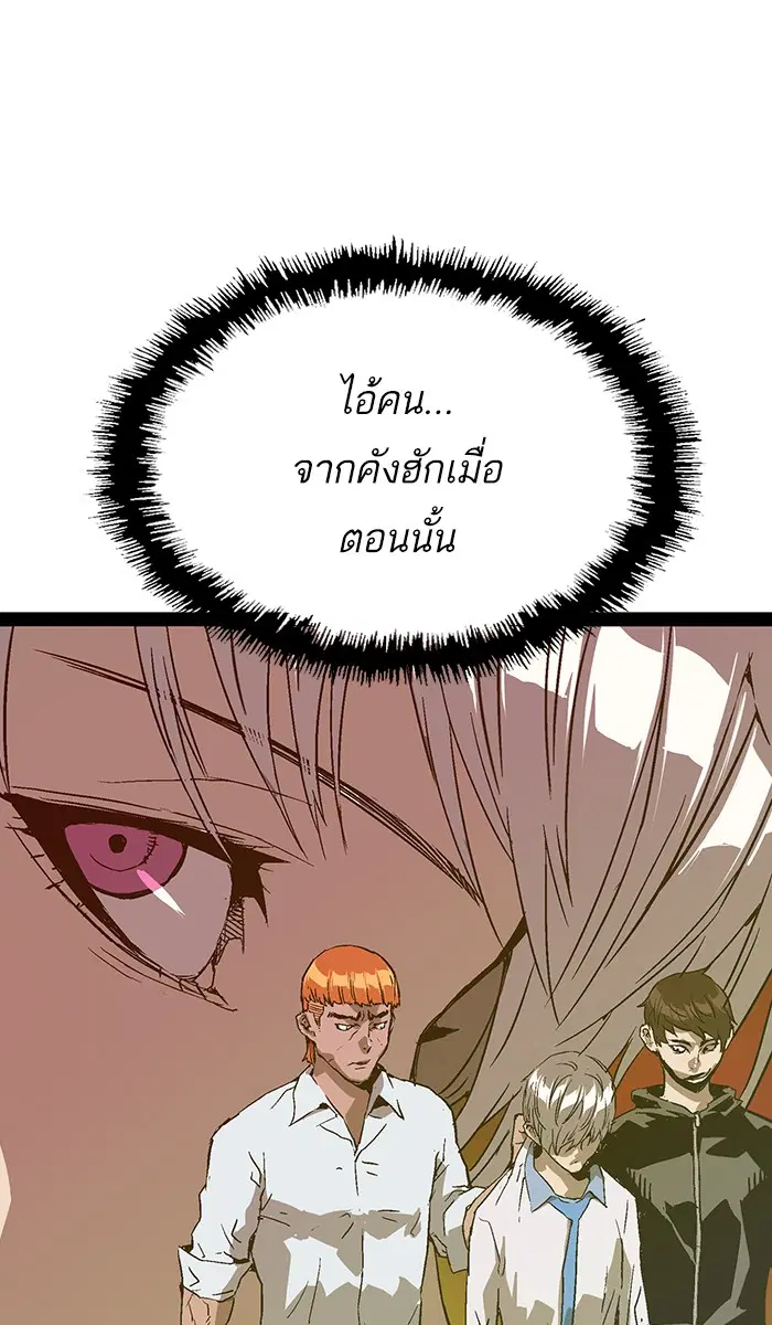 Weak Hero ตอนที่ 110 หน้า 53