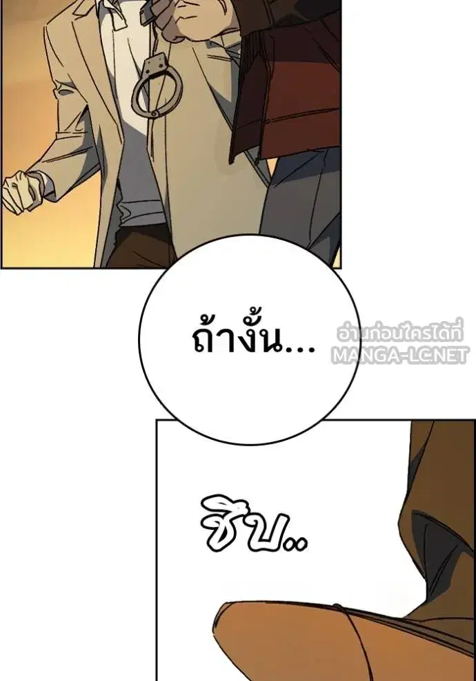 Study Group ตอนที่ 271 หน้า 78