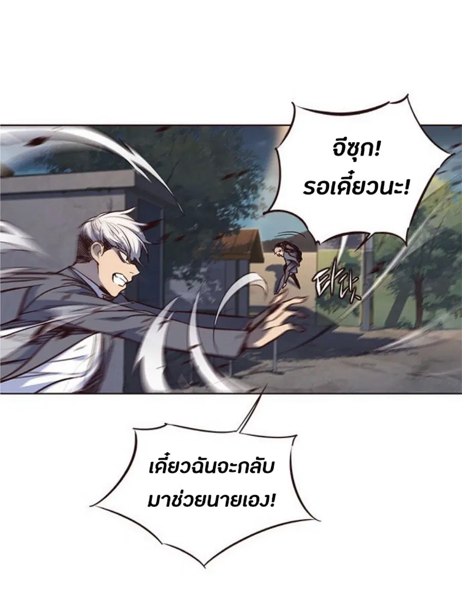Eleceed ตอนที่ 42 หน้า 51