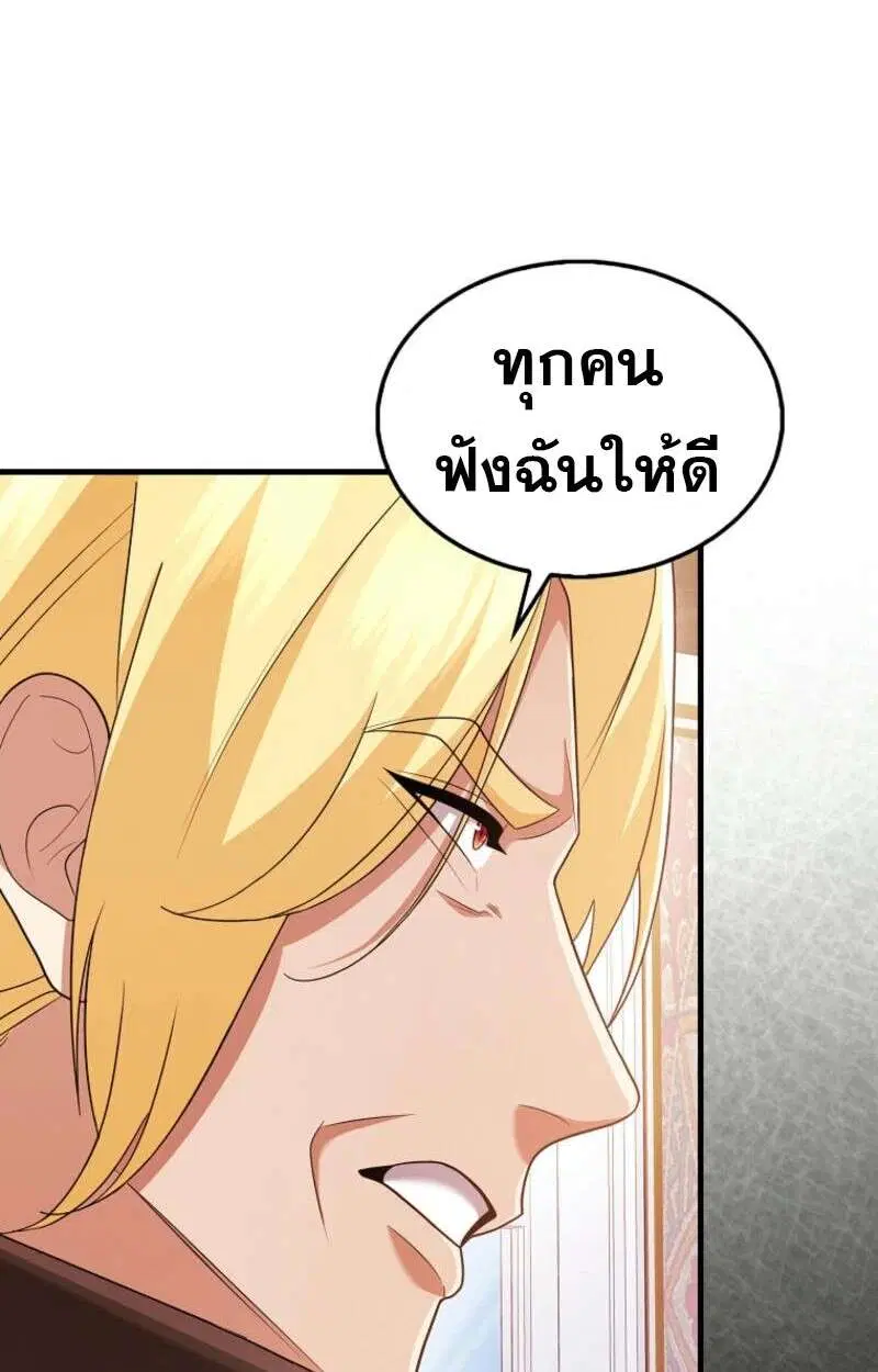 Mightiest Melee Magician สุดยอดจอมเวทย์สายประชิด ตอนที่ 57 หน้า 125