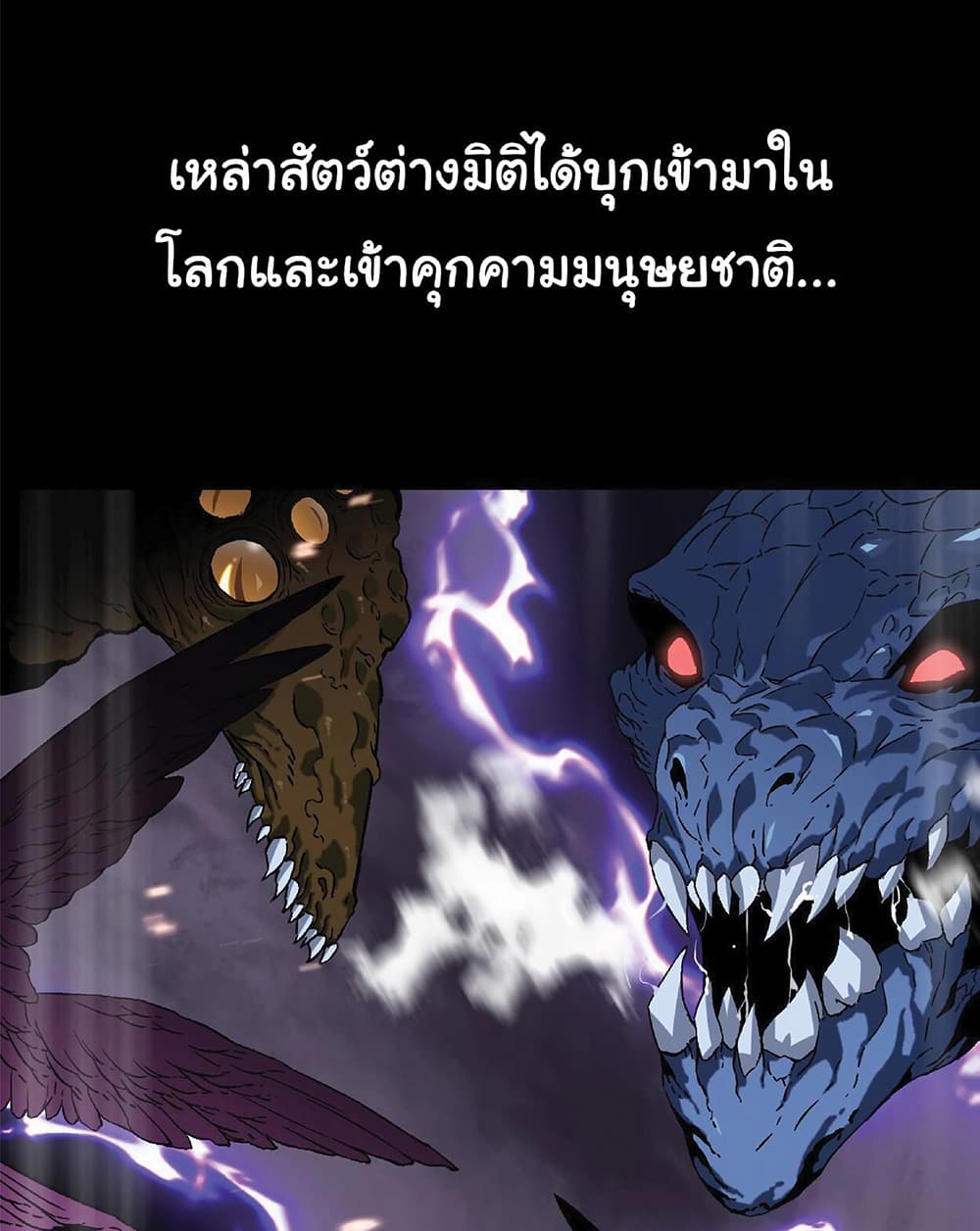 Your Talent is Mine พรสวรรค์นายฉันขอนะ ตอนที่ 1 หน้า 23