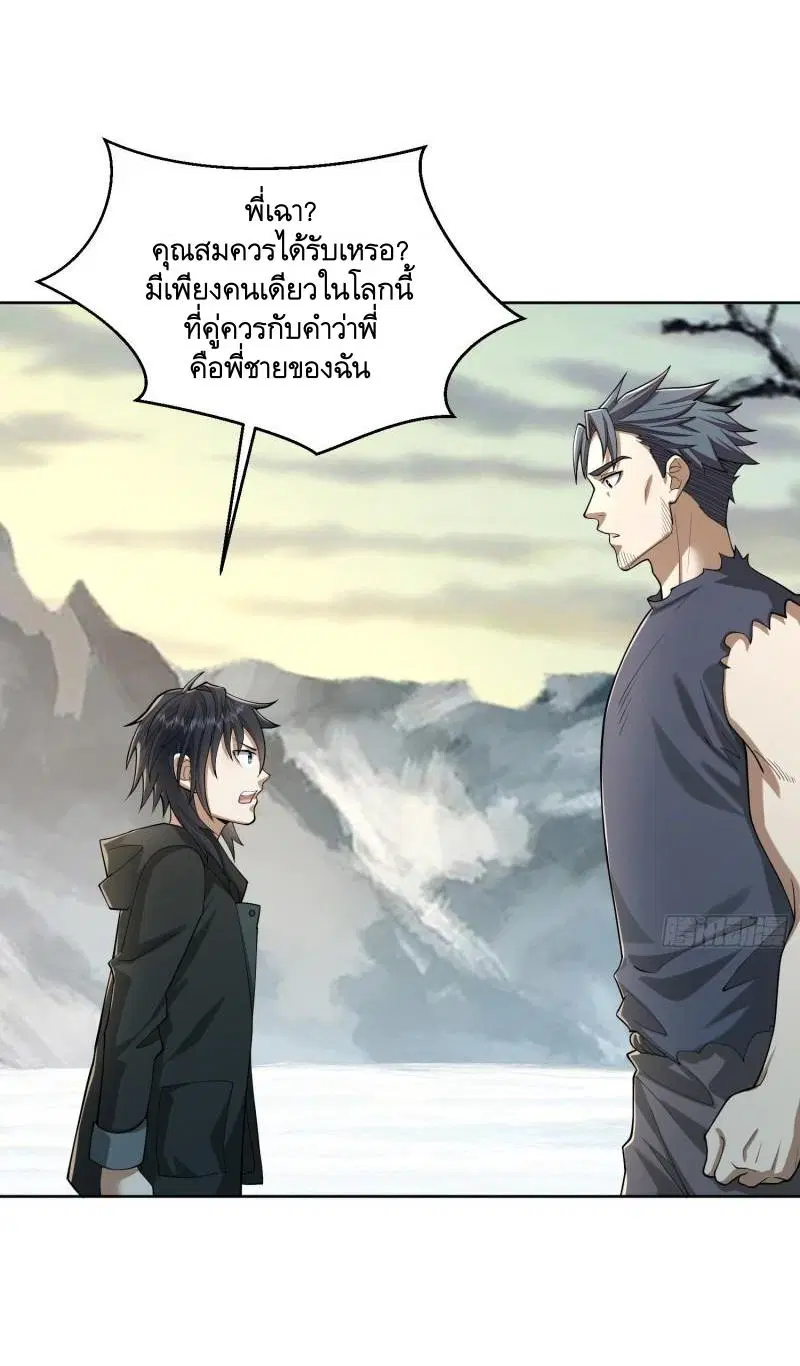The First Order ตอนที่ 142 หน้า 42