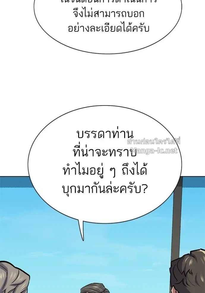 Reborn Rich ตอนที่ 130 หน้า 5