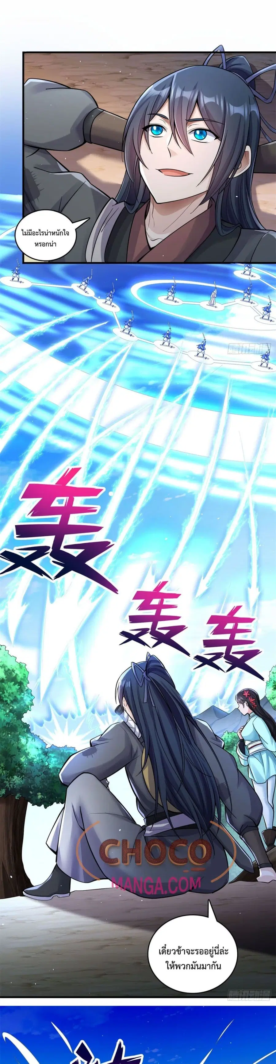 I Can Become A Sword God ตอนที่ 40 หน้า 10
