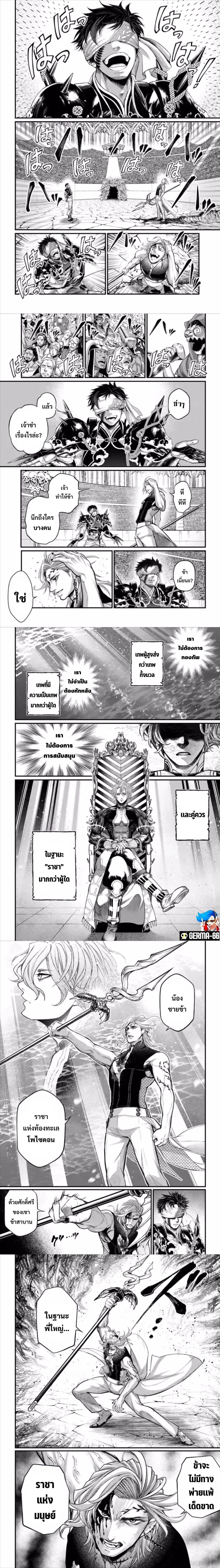 Record of Ragnarok มหาศึกคนชนเทพ ตอนที่ 57 หน้า 7