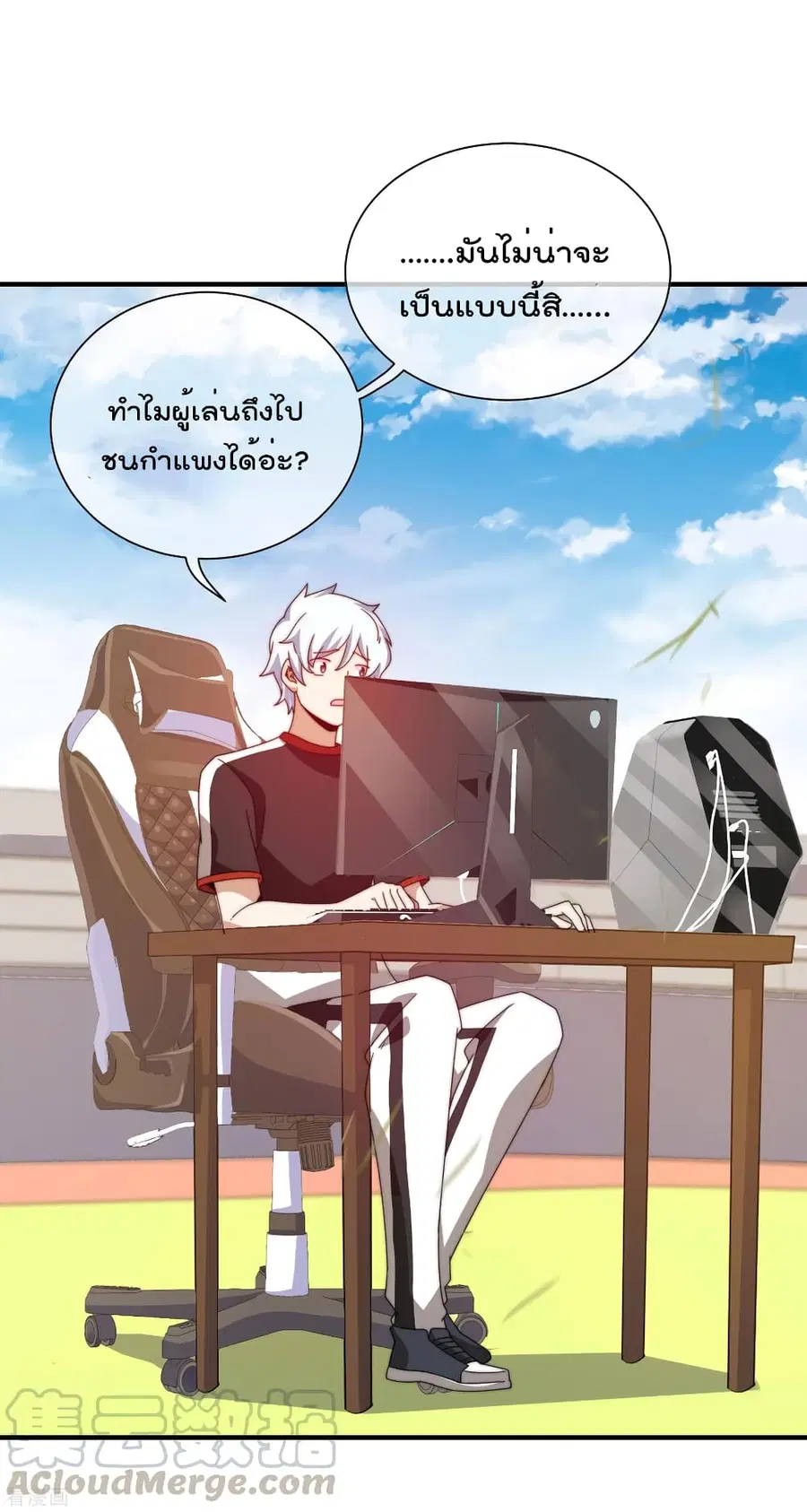 I am The Richest in The World ตอนที่ 189 หน้า 6
