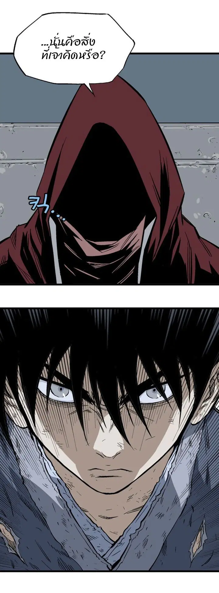 Gosu ตอนที่ 202 หน้า 37