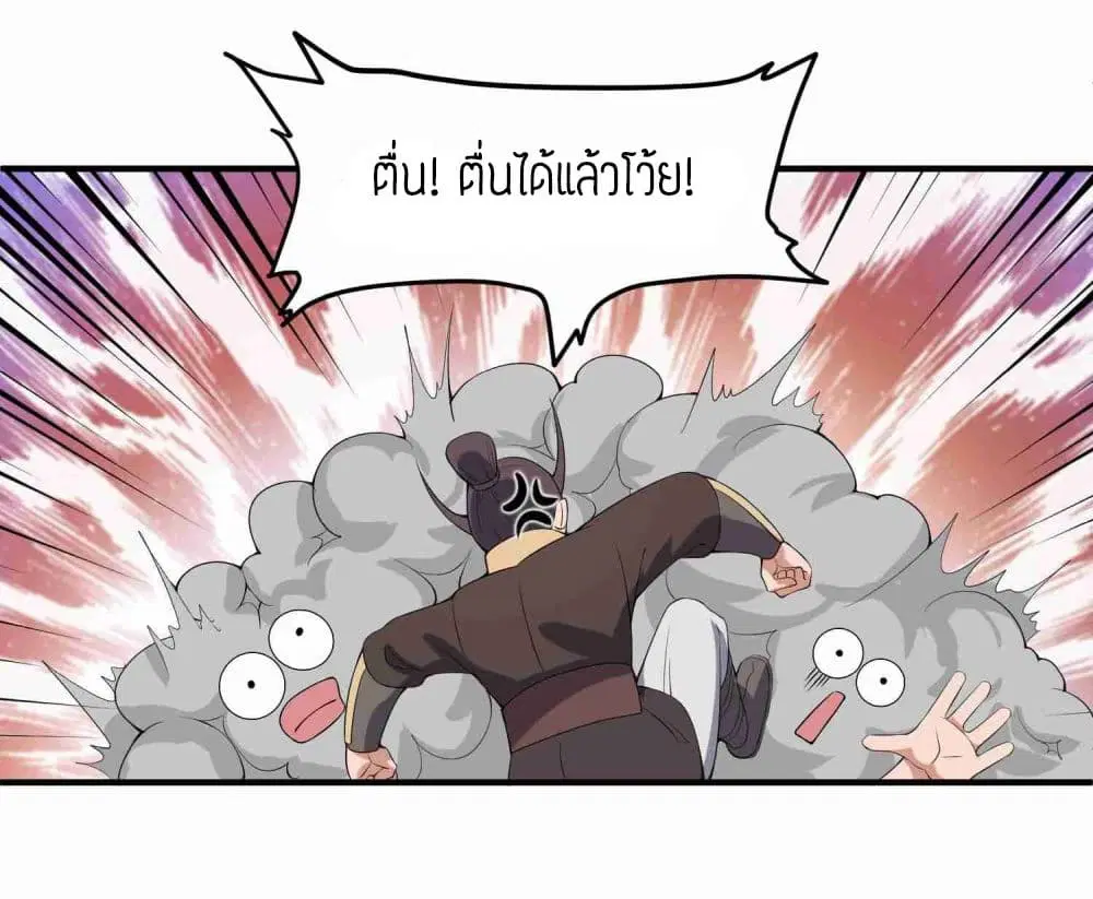 Super Warrior in Another World ตอนที่ 9 หน้า 27