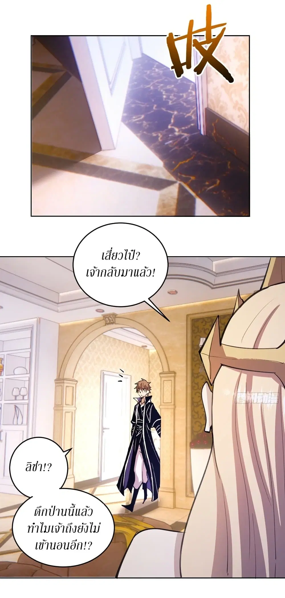 King Star Emperor ตอนที่ 140 หน้า 17
