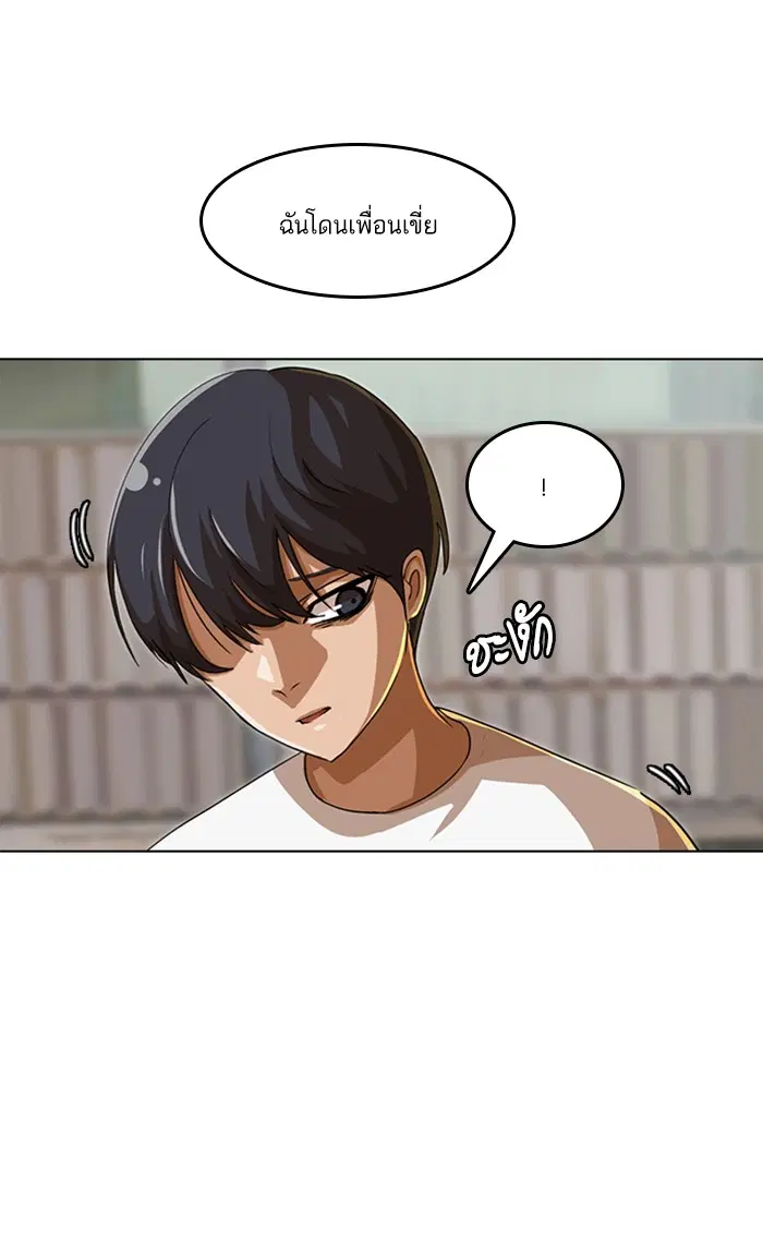 Random Chat ตอนที่ 47 หน้า 65