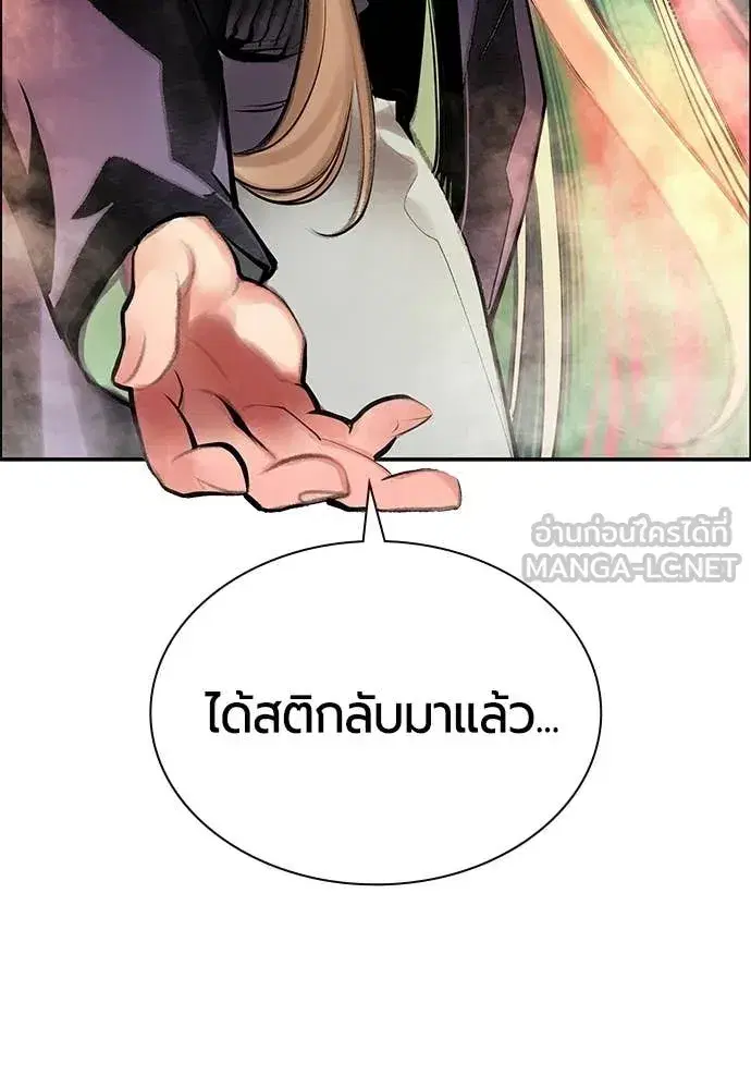Jungle Juice ตอนที่ 190 หน้า 189