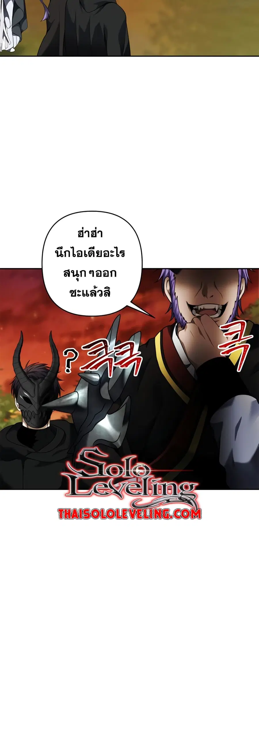 Ranker Who Lives A Second Time ตอนที่ 69 หน้า 16