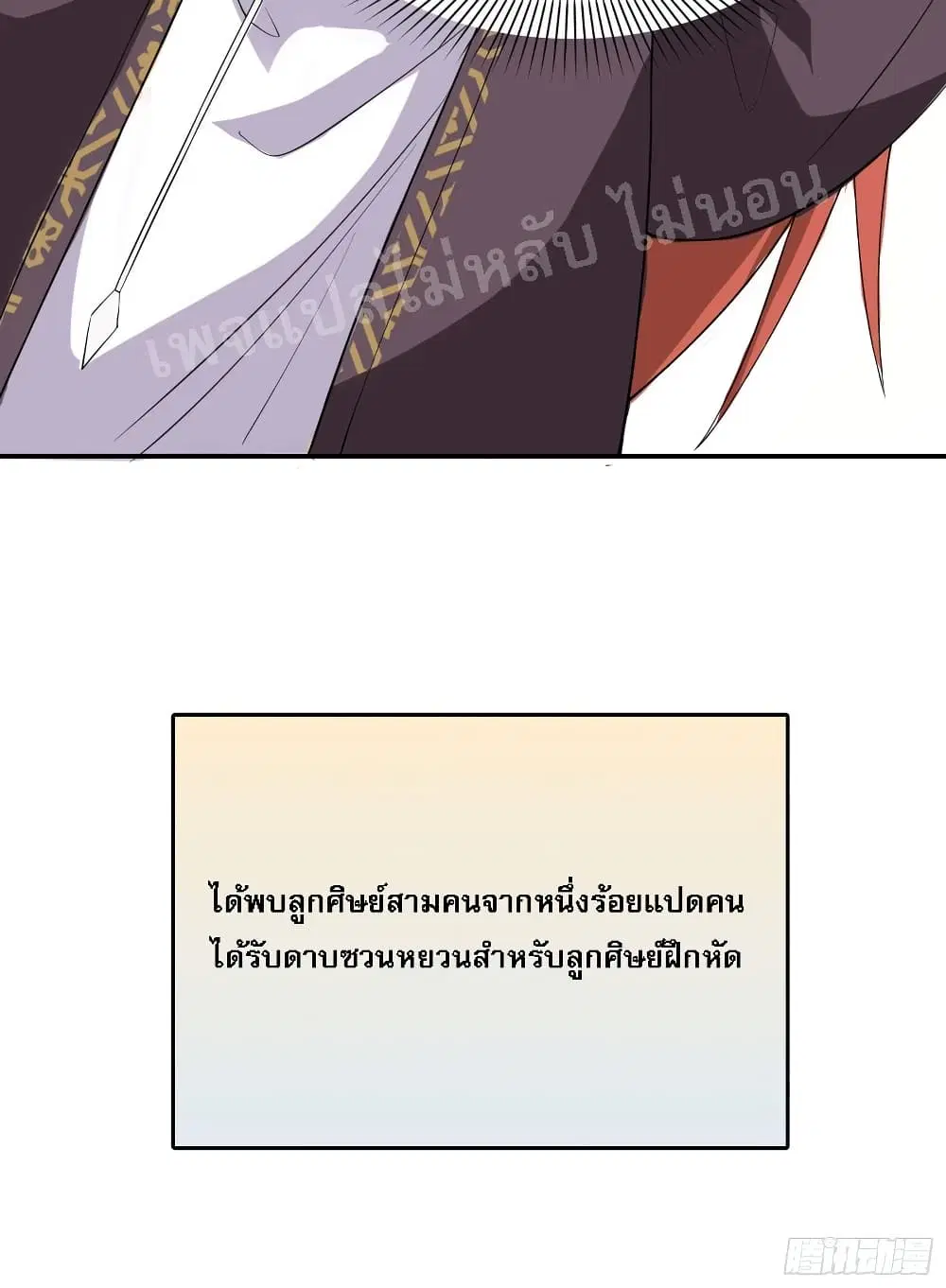 My Harem is All Female Students ตอนที่ 15 หน้า 47