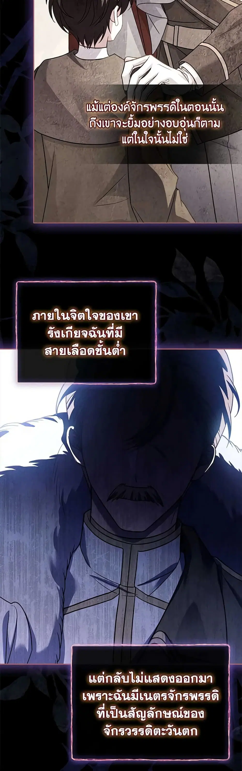 The Lady Needs a Break ตอนที่ 121 หน้า 35