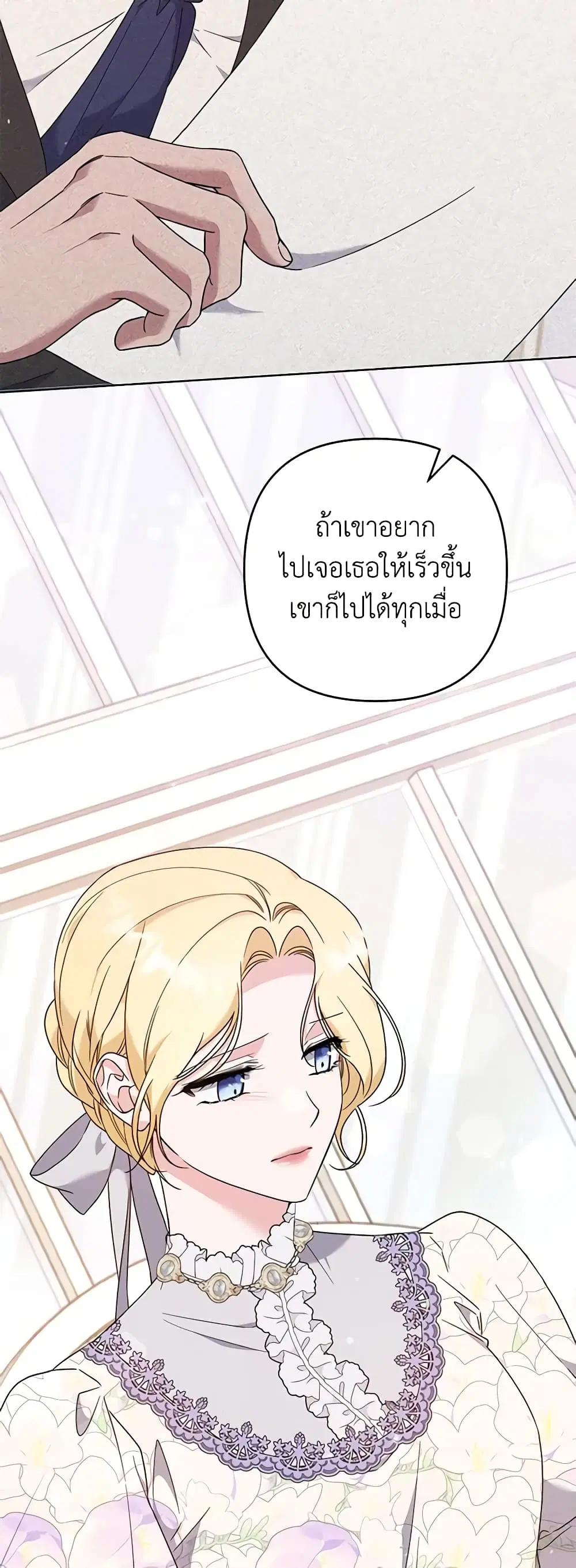 What It Means to Be You ตอนที่ 105 หน้า 20