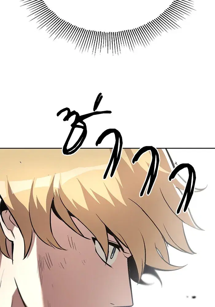 The Lazy Lord Masters the Sword ตอนที่ 69 หน้า 41
