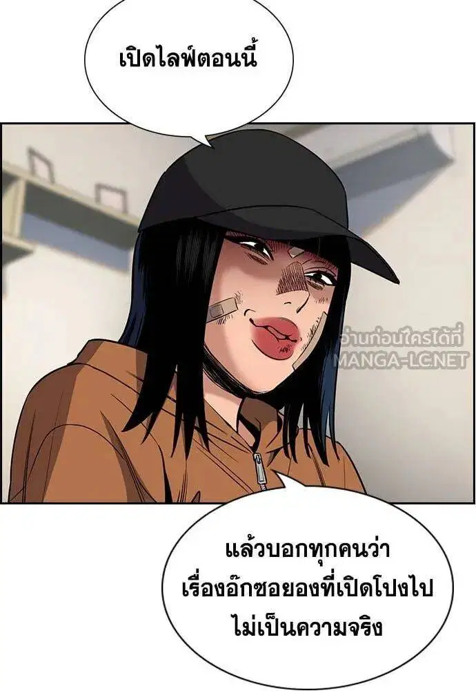 True Education ตอนที่ 202 หน้า 29