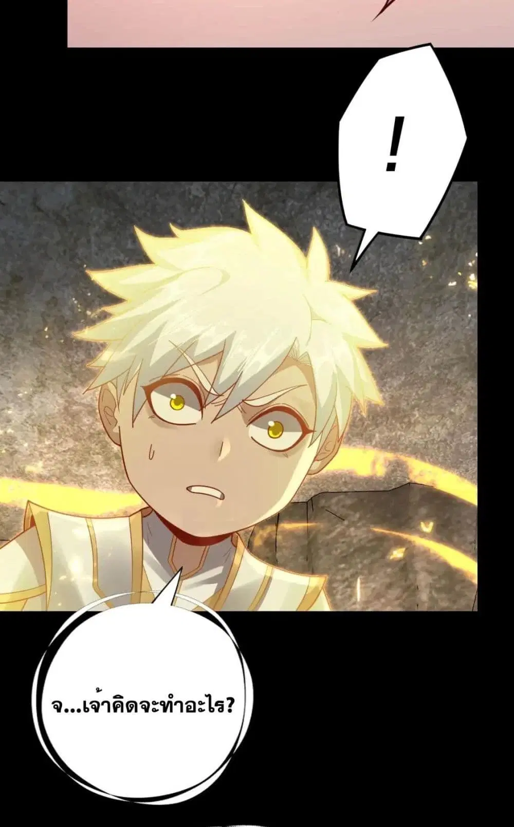Villain is here ตอนที่ 107 หน้า 45